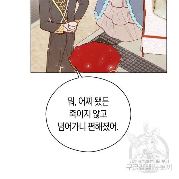 악당의 미학 9화 69