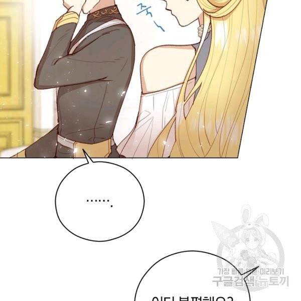 악당의 미학 9화 71