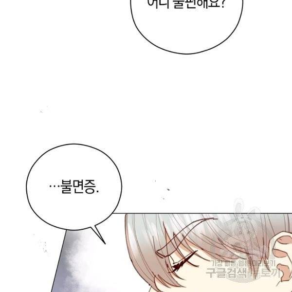 악당의 미학 9화 72