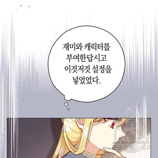 악당의 미학 9화 79
