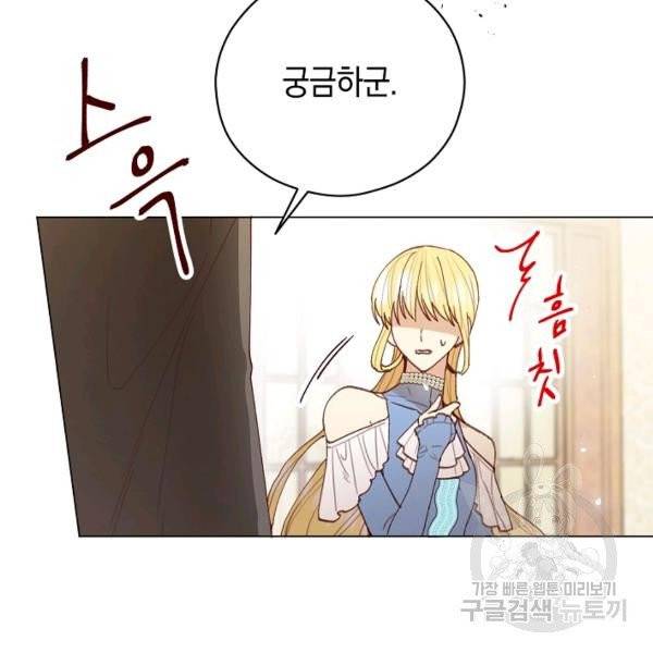 악당의 미학 9화 93