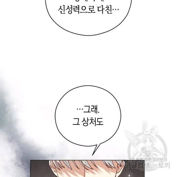 악당의 미학 9화 98