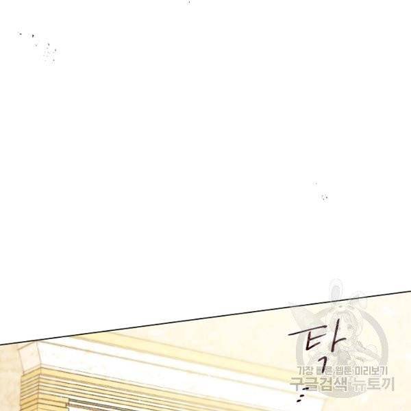 악당의 미학 9화 106