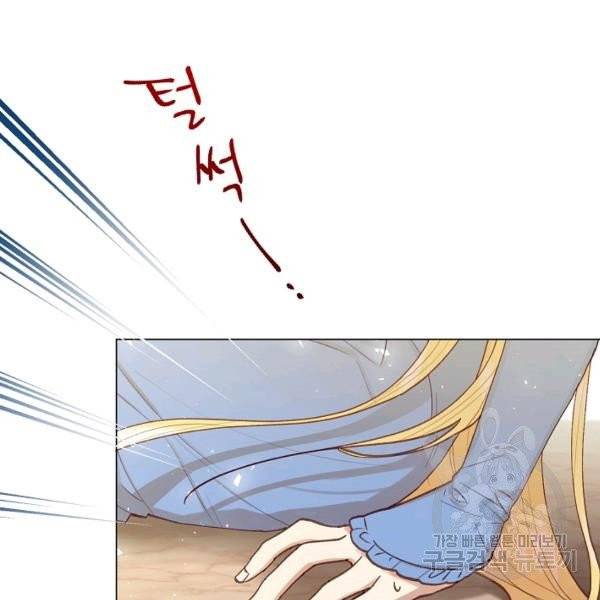 악당의 미학 9화 108