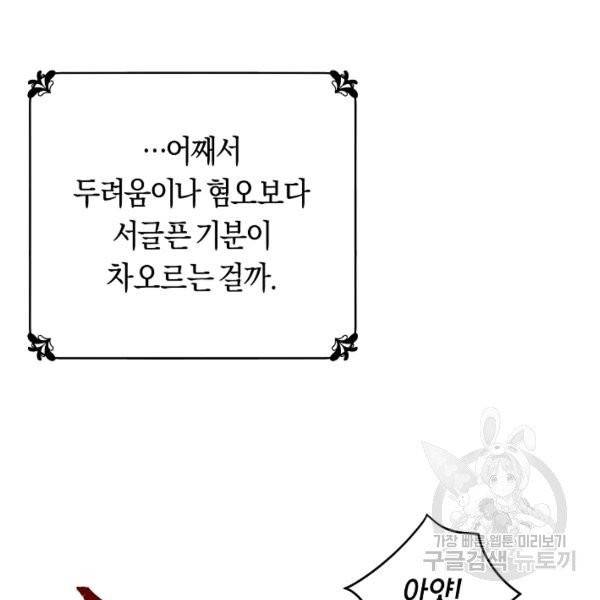 악당의 미학 9화 111