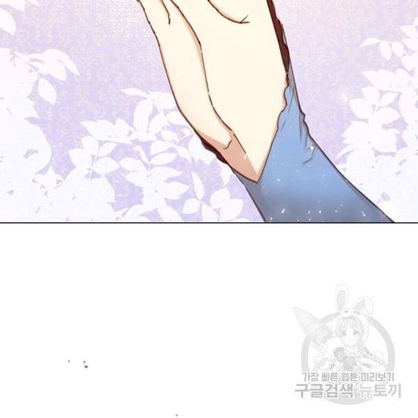 악당의 미학 9화 115