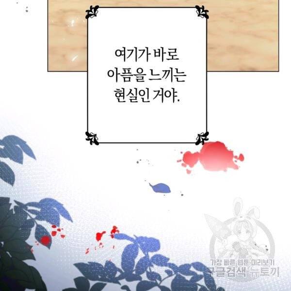 악당의 미학 9화 117