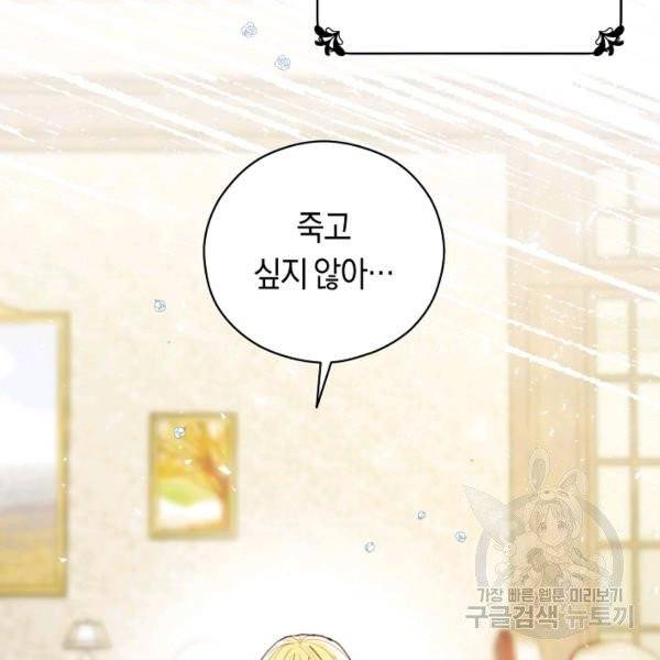 악당의 미학 9화 120