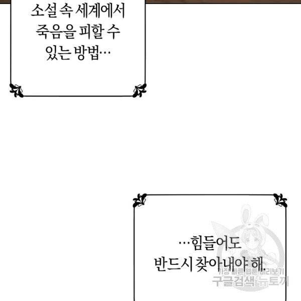 악당의 미학 9화 122