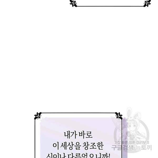 악당의 미학 9화 123