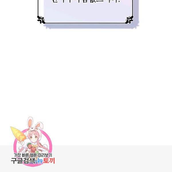 악당의 미학 9화 124