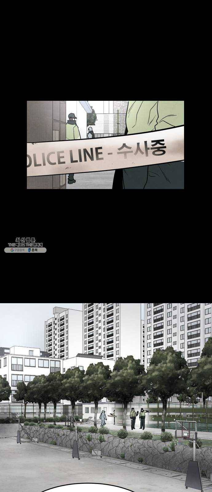 평범한 낙원 2화 1