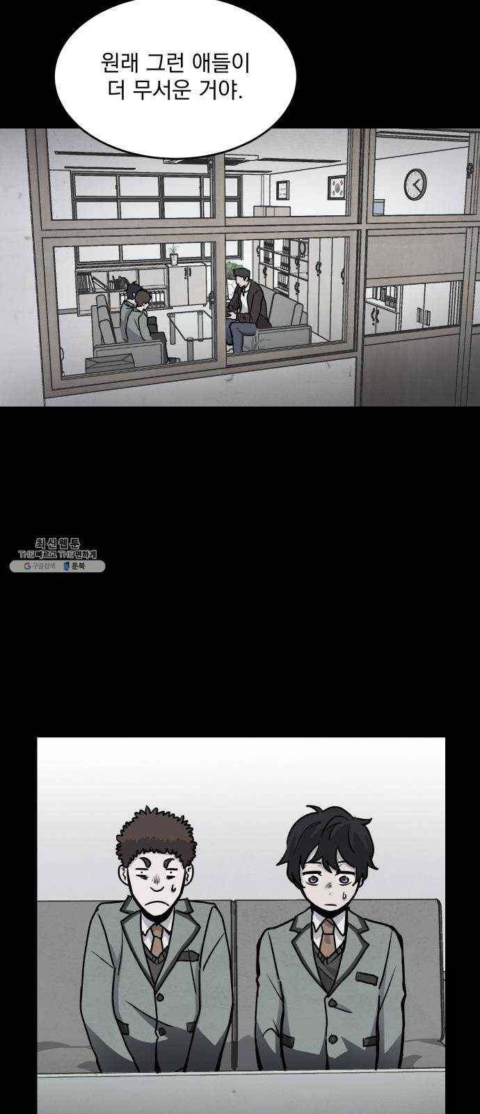 평범한 낙원 2화 4
