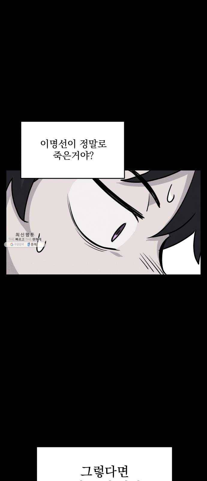 평범한 낙원 2화 7