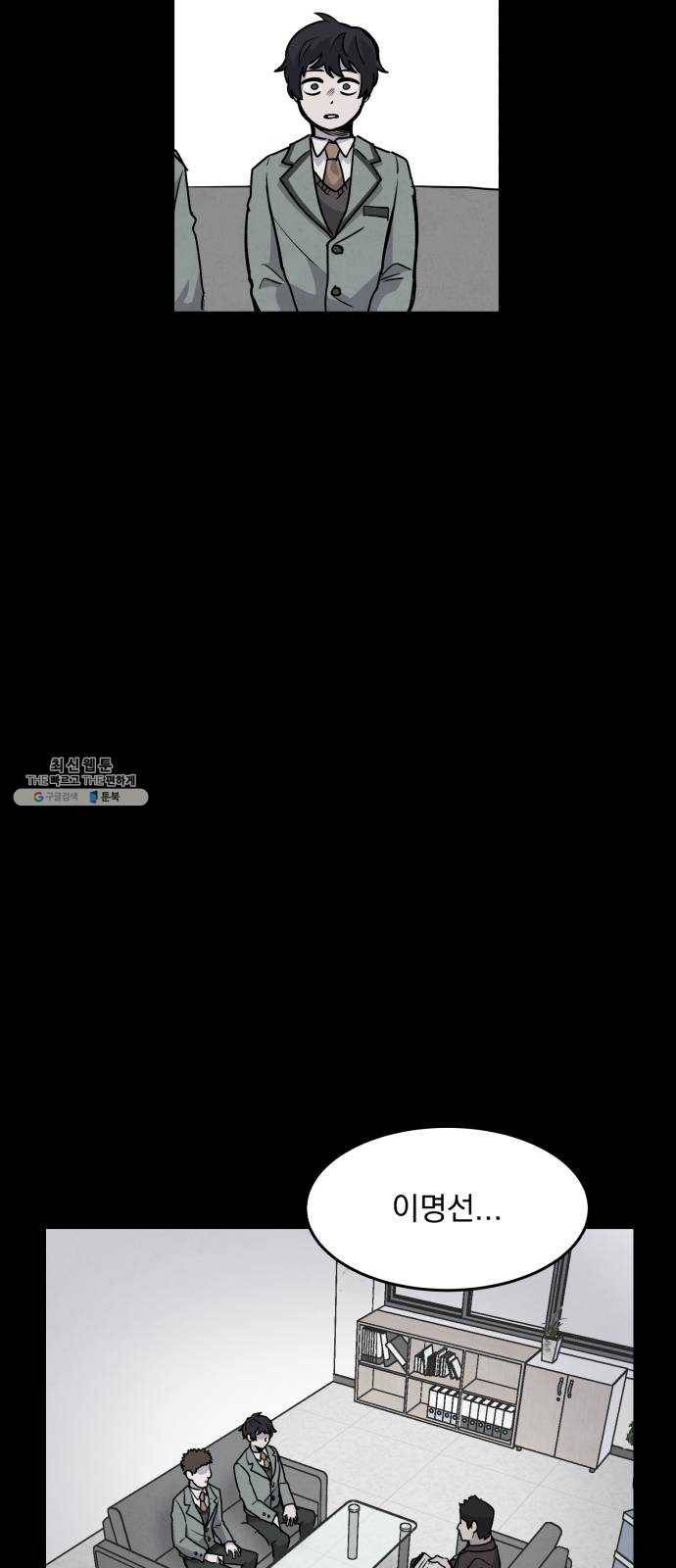 평범한 낙원 2화 16