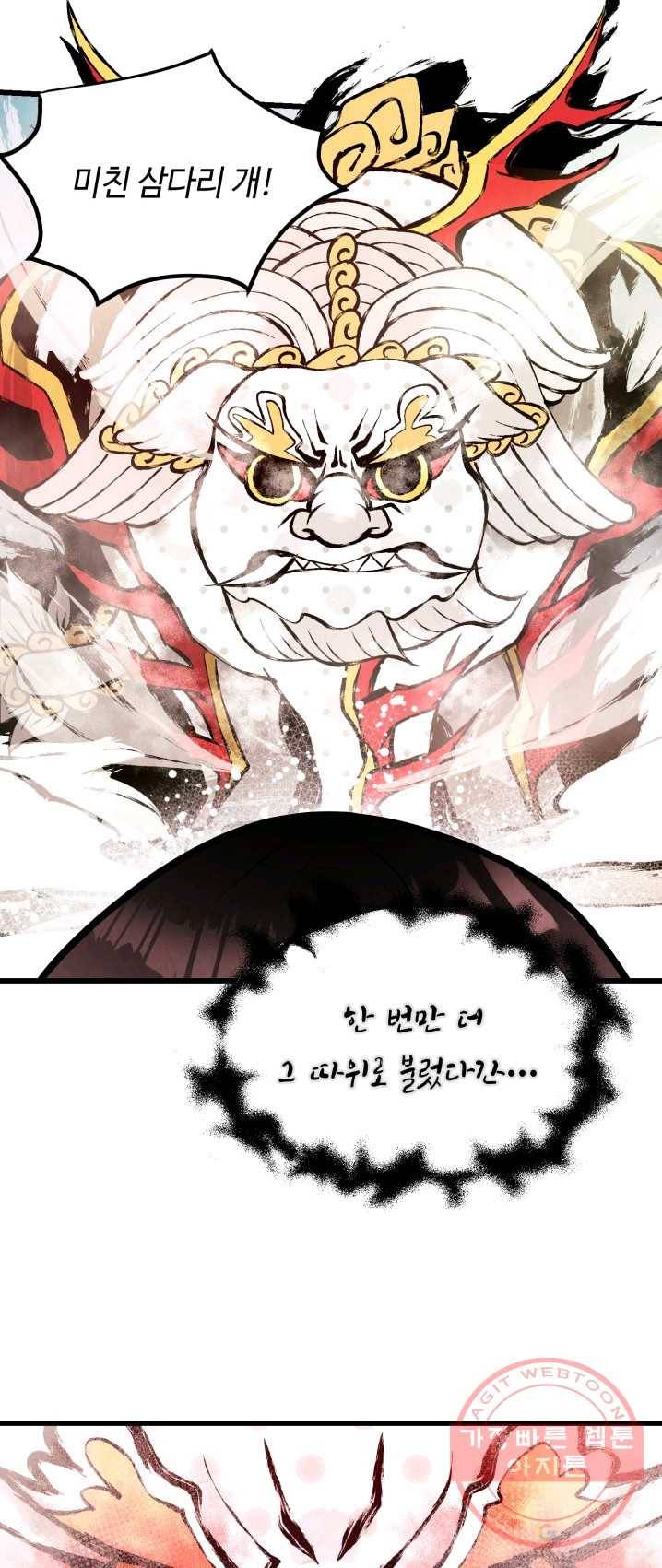 당골의 신부 66화 3