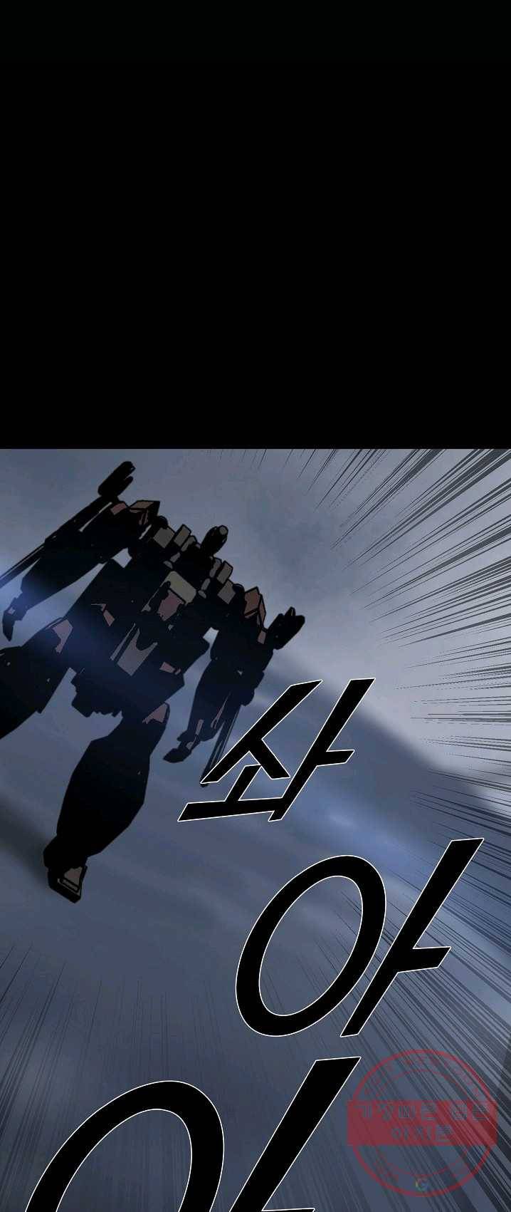 아머드 구울 094화 1