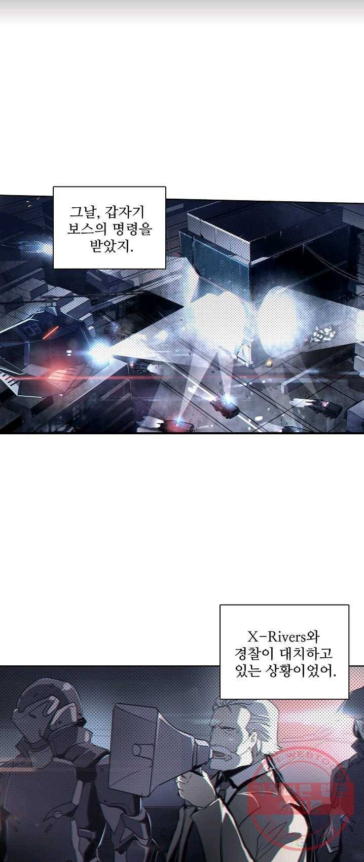 아머드 구울 094화 6