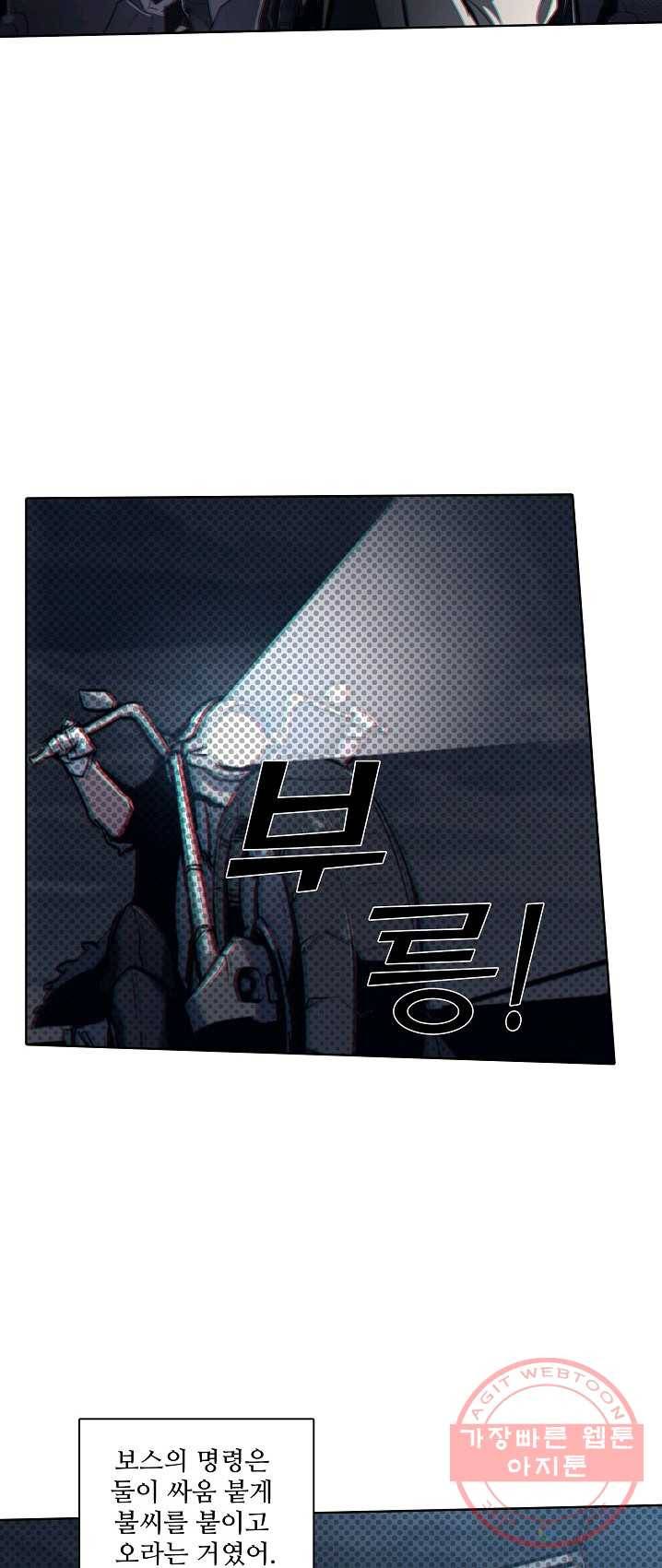 아머드 구울 094화 7