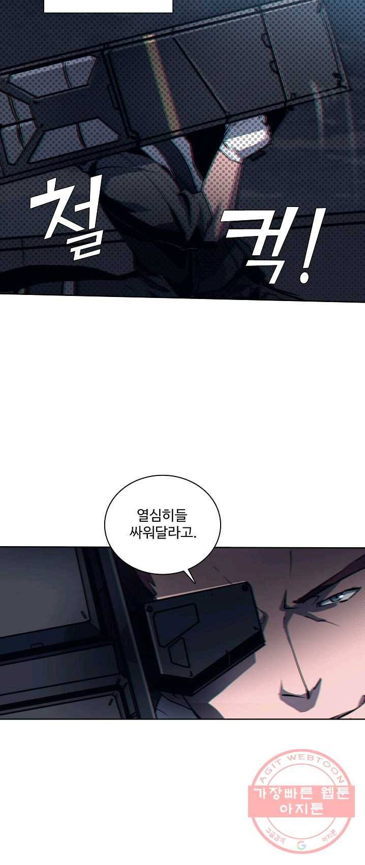 아머드 구울 094화 8
