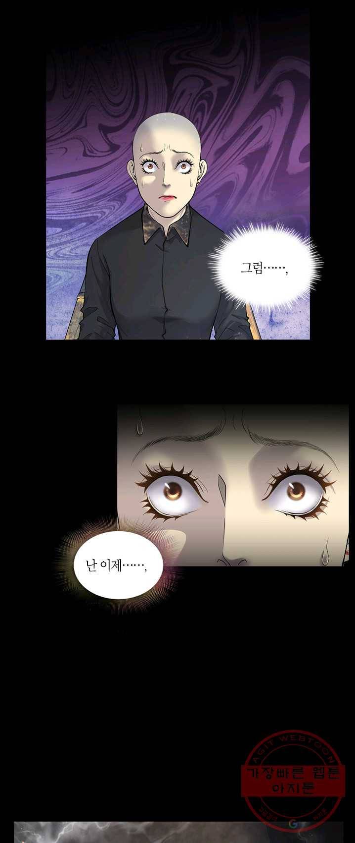 이발사 64화 1
