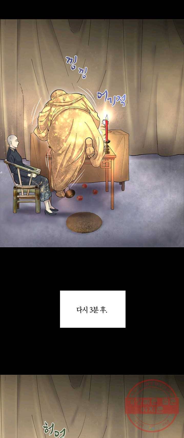 이발사 64화 4