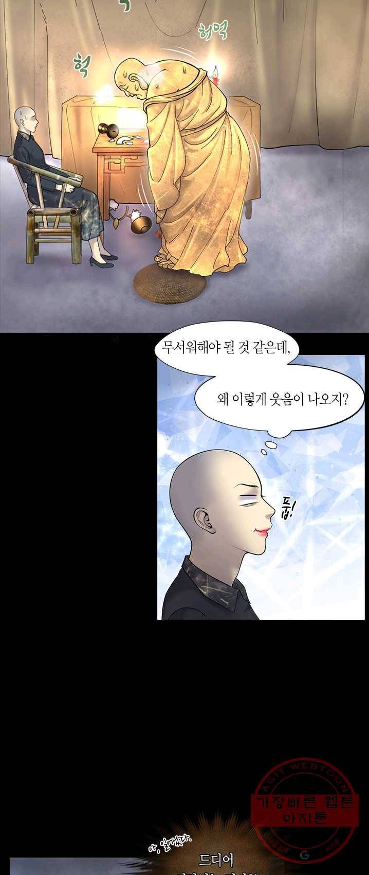 이발사 64화 5