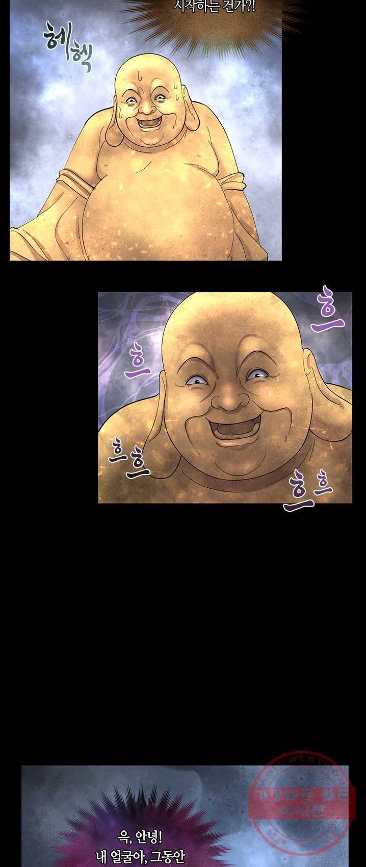 이발사 64화 6