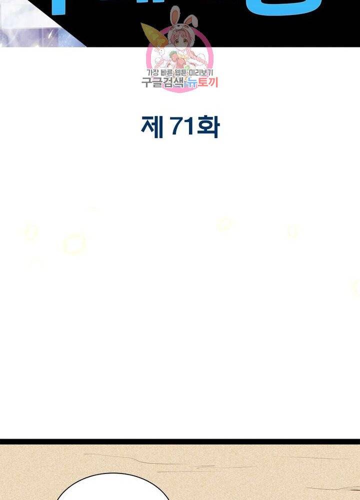 천계구매대행 71화 2