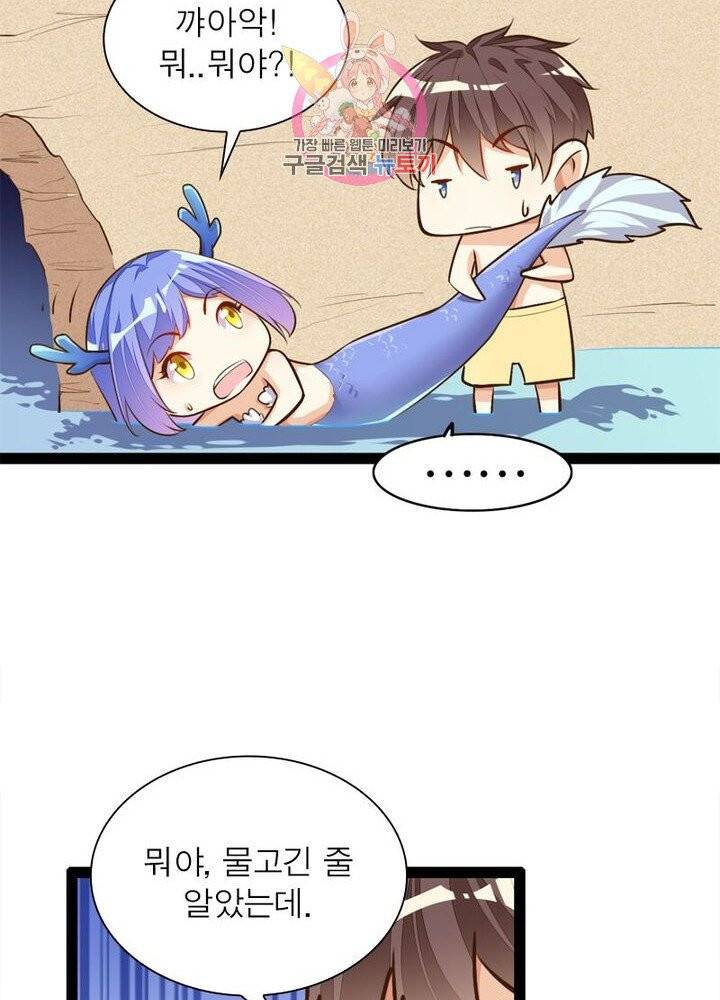 천계구매대행 71화 3