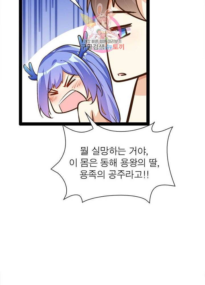 천계구매대행 71화 4