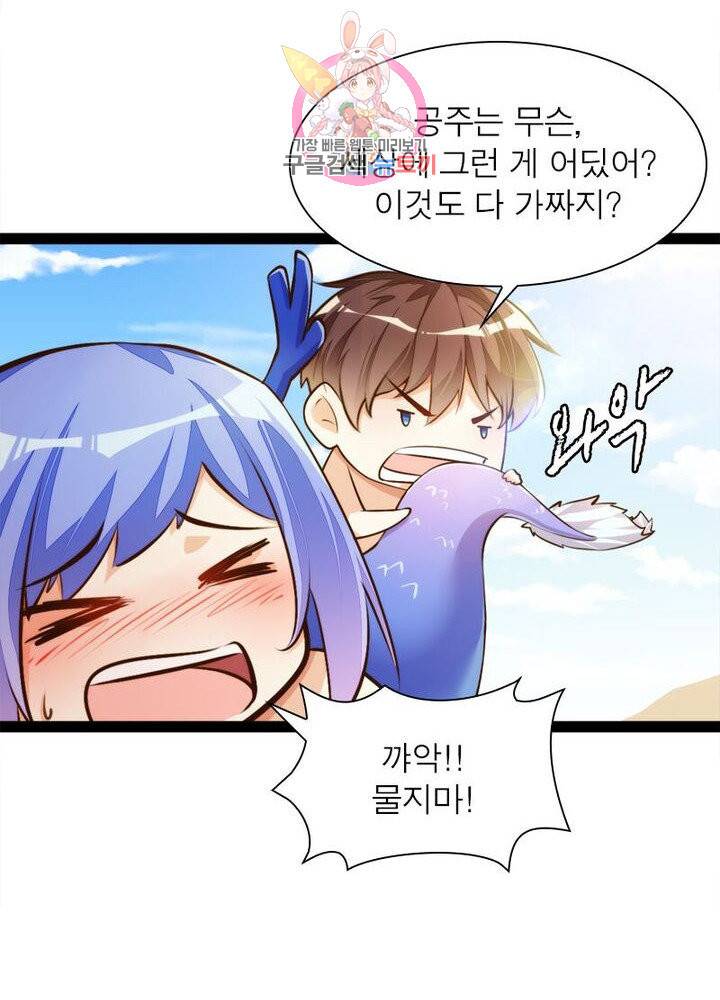 천계구매대행 71화 5