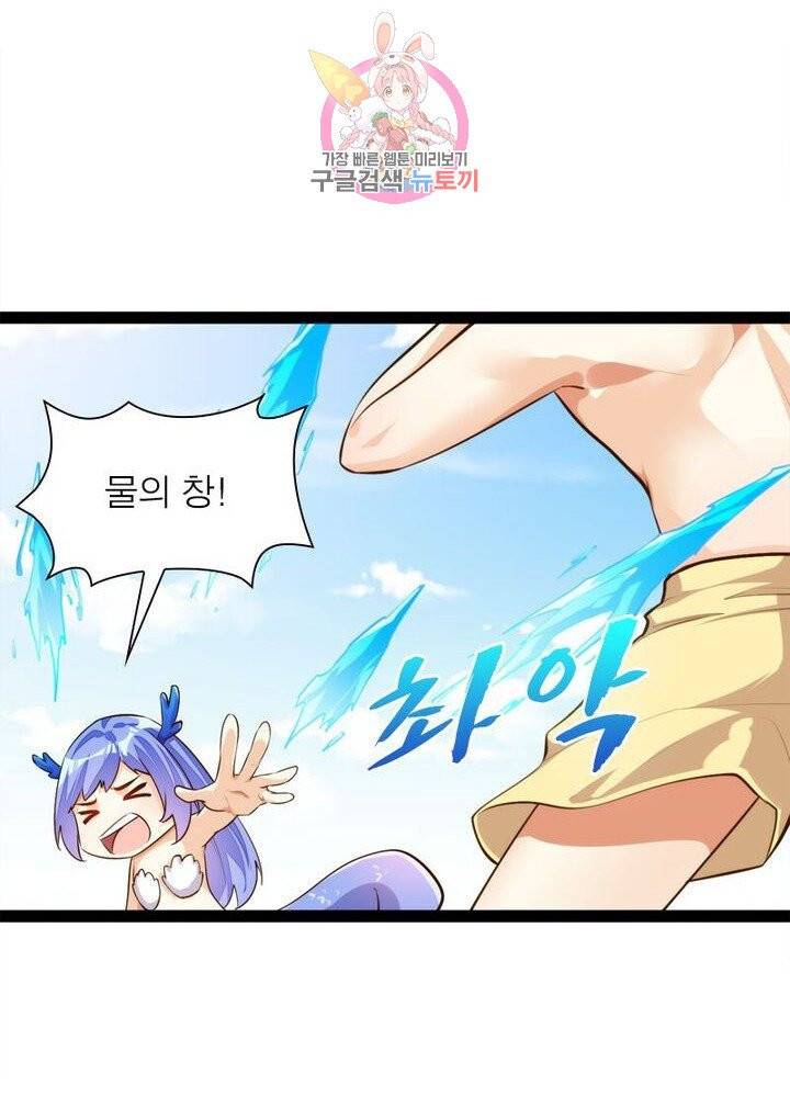 천계구매대행 71화 6