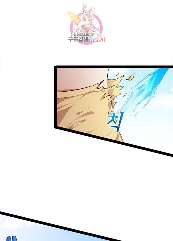 천계구매대행 71화 7