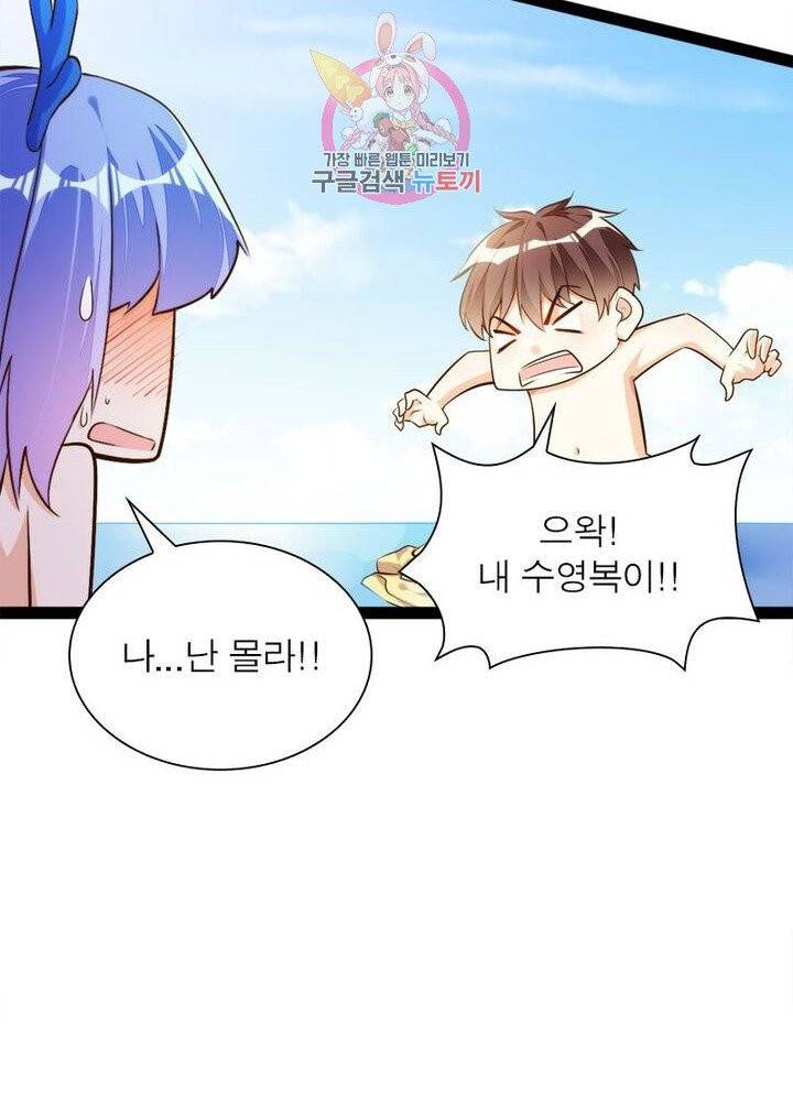 천계구매대행 71화 8