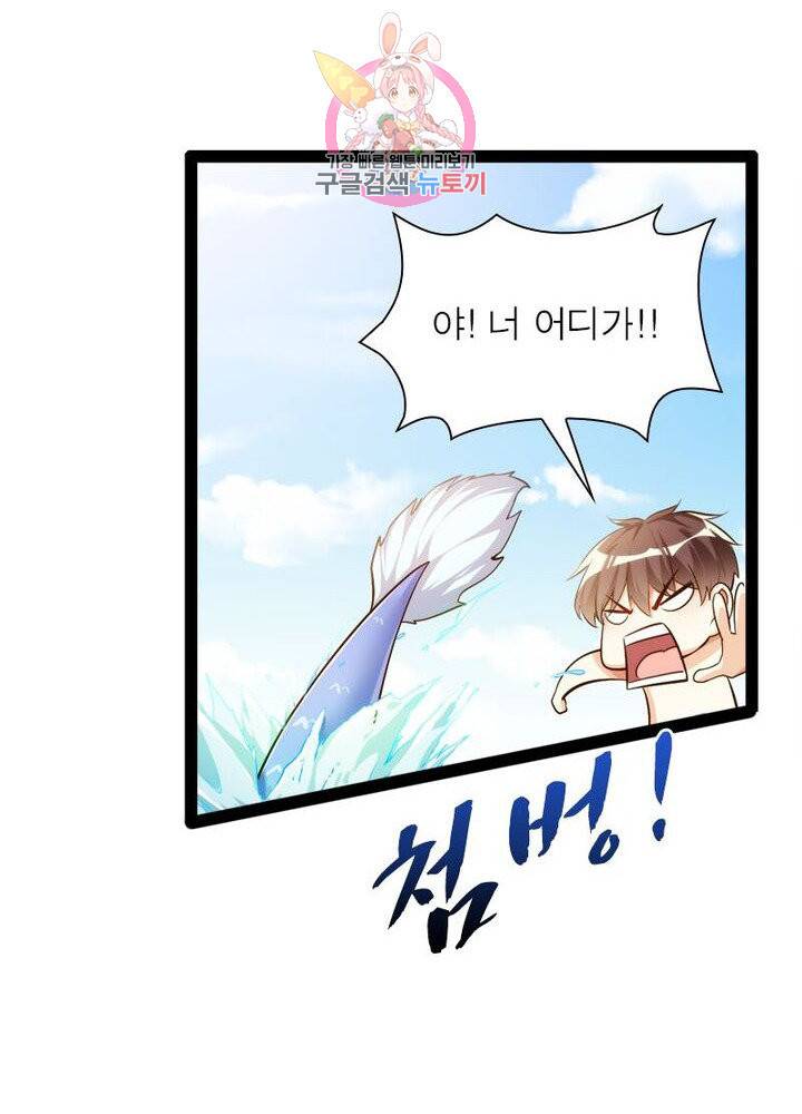 천계구매대행 71화 9