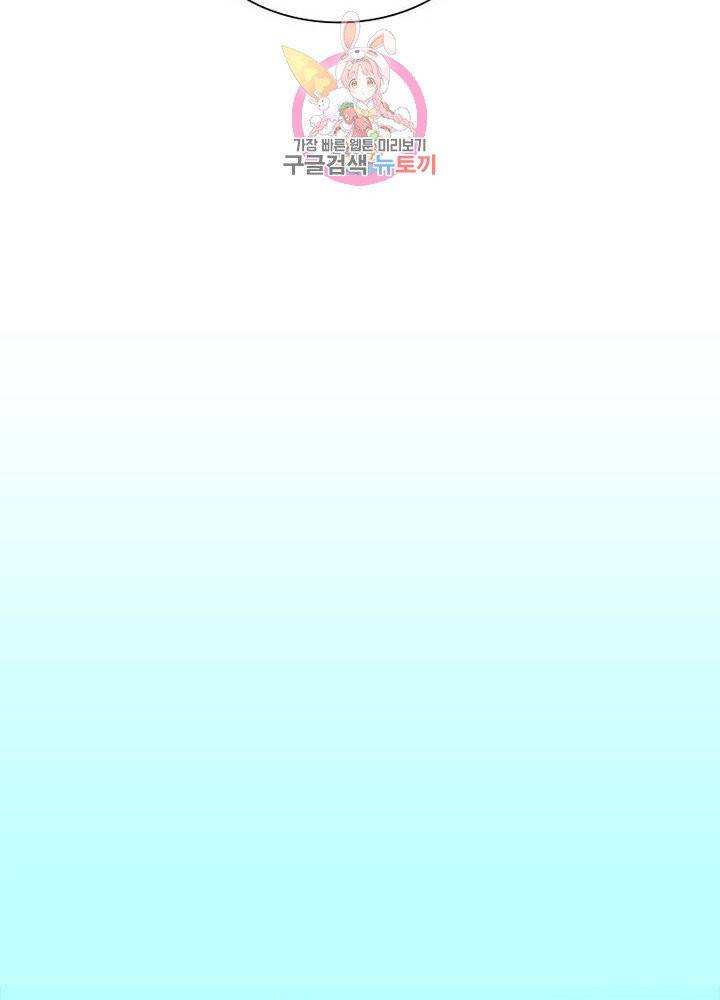 천계구매대행 71화 11
