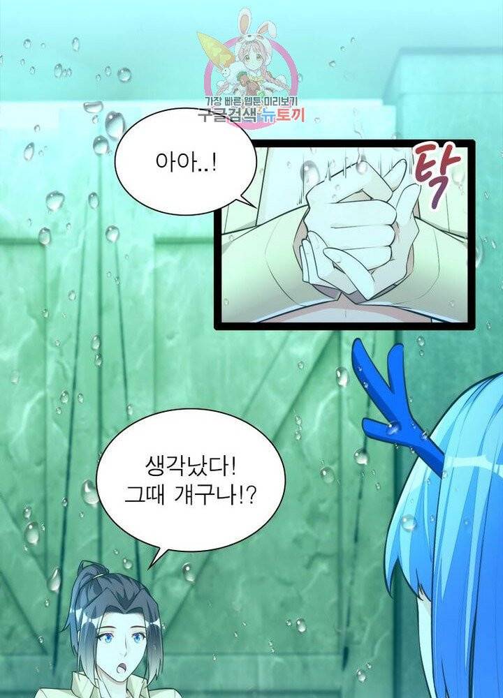 천계구매대행 71화 12