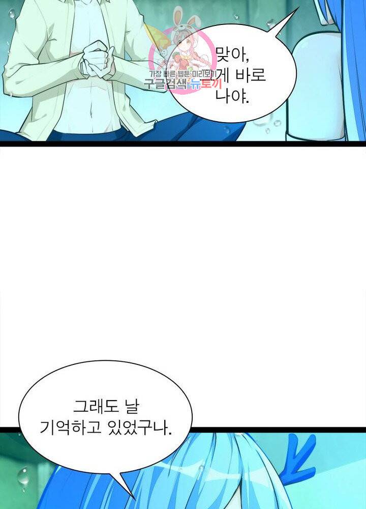 천계구매대행 71화 13