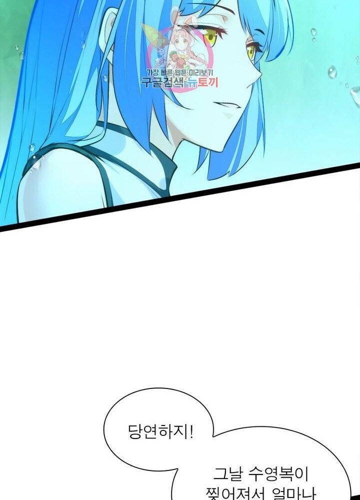 천계구매대행 71화 14