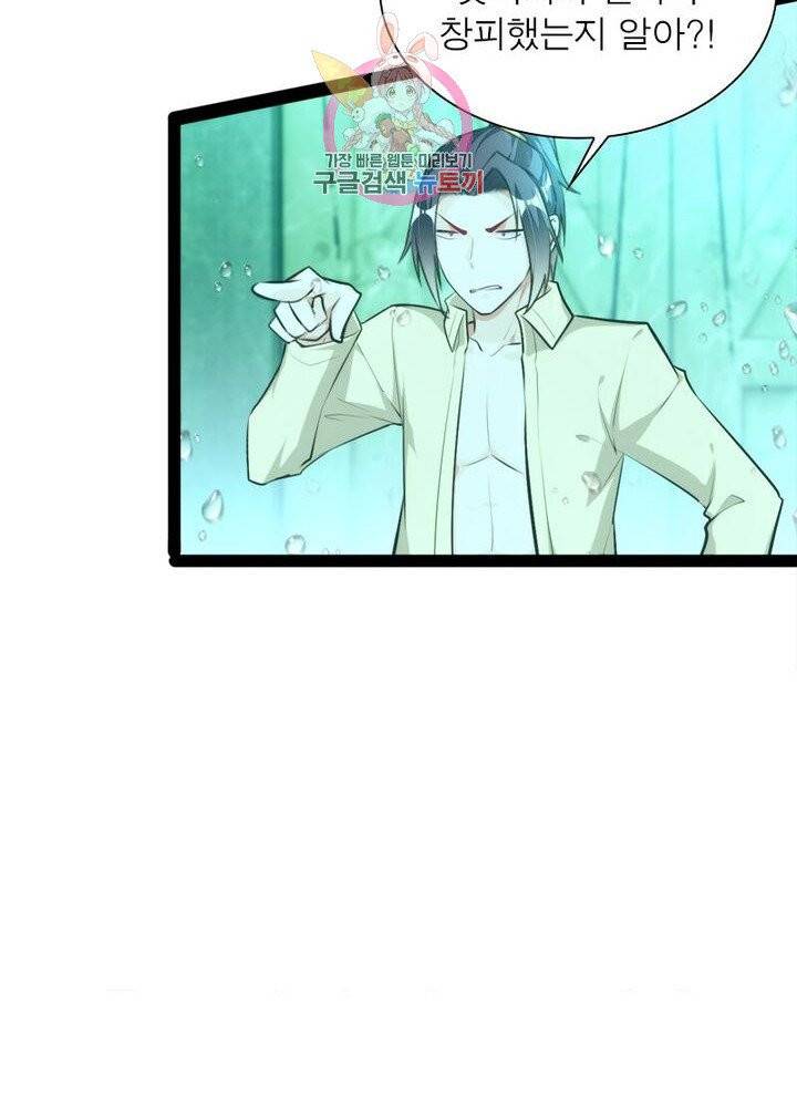 천계구매대행 71화 15