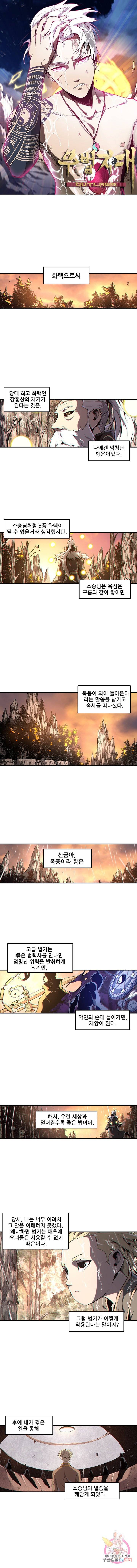 무법지대 108화 1
