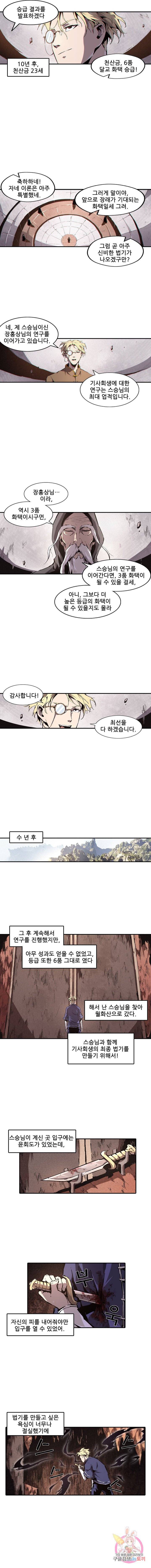 무법지대 108화 2