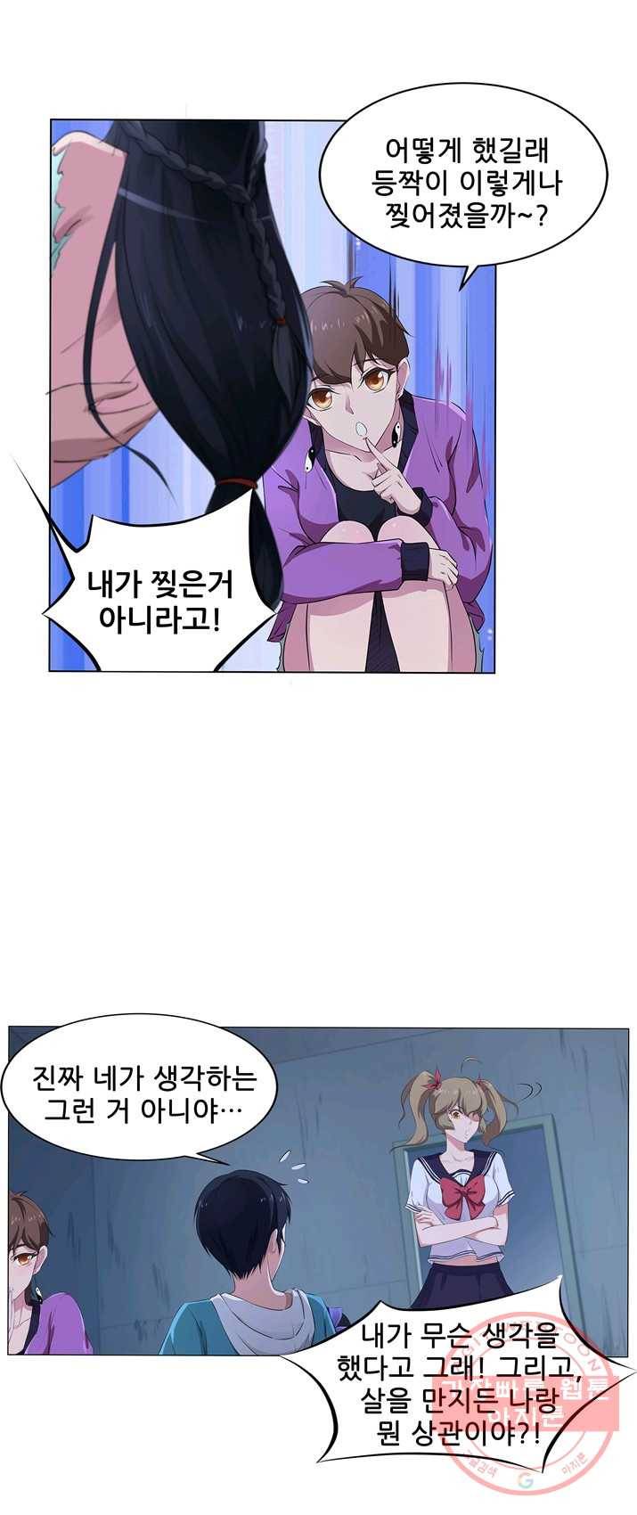 고교음양사 62화 6