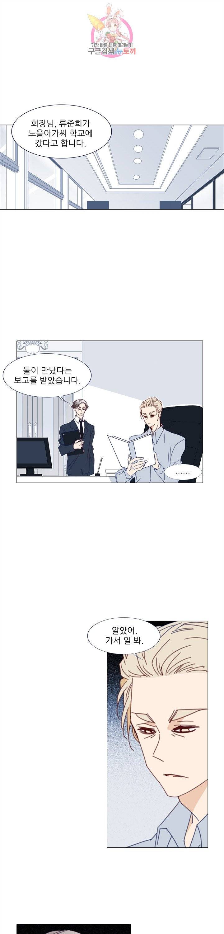 천면남친 71화 1