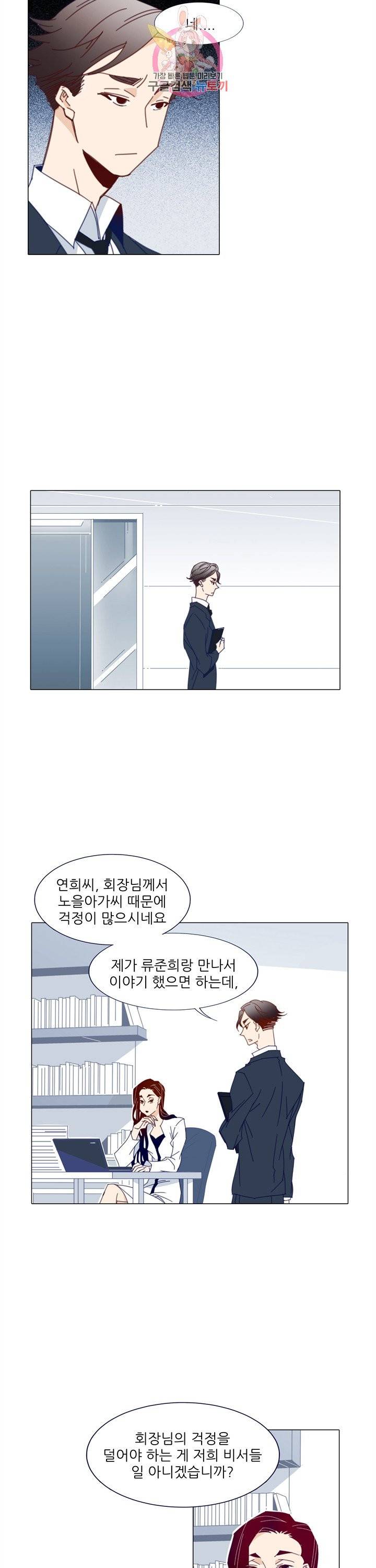 천면남친 71화 2