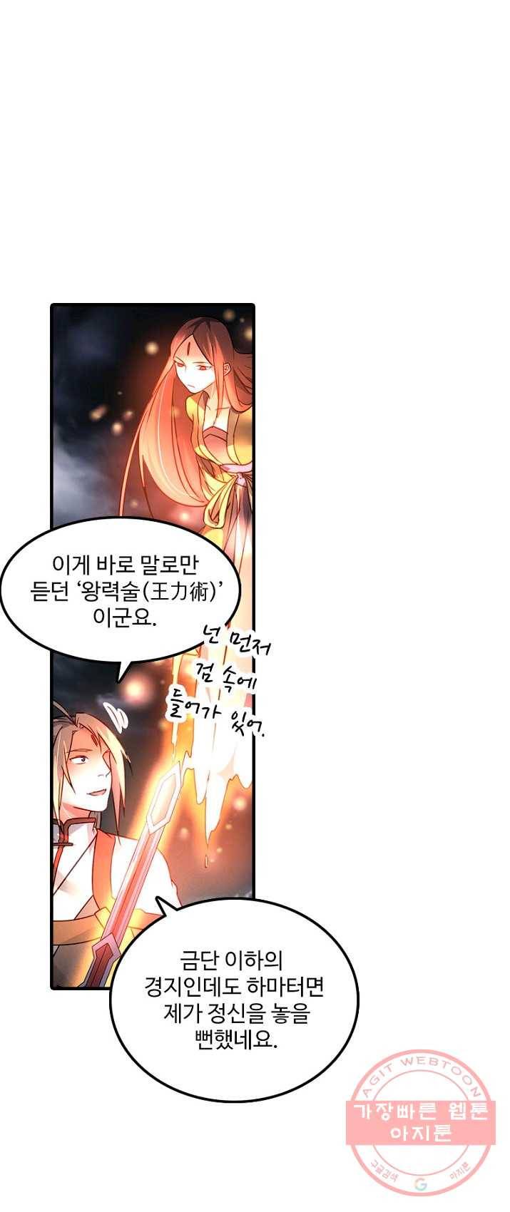영검산 226화 1