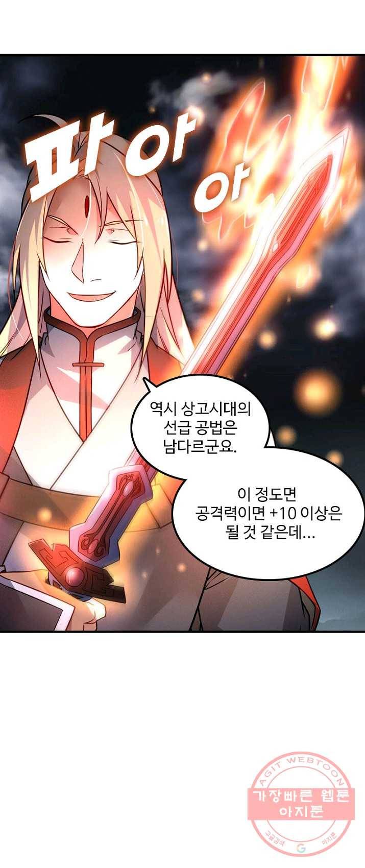 영검산 226화 2
