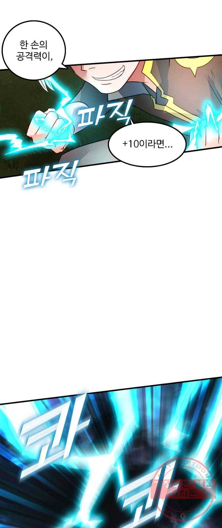 영검산 226화 5