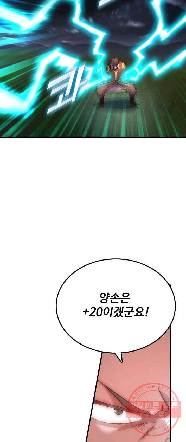 영검산 226화 6